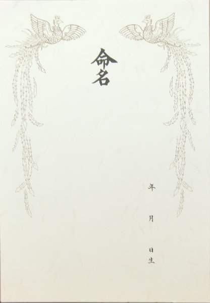 画像: 命名セット　TRU-1200　トミーメモリアル