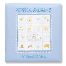 画像1: ベビー名入刺繍アルバム　C110-303　トミーメモリアル